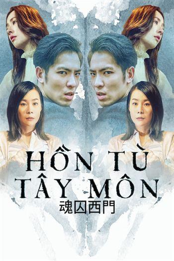 Hồn Tù Tây Môn